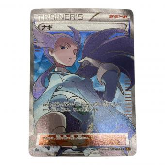 ナギ ポケモンカード 088/078 SR