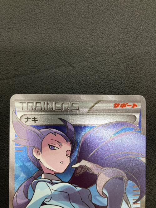 ナギ ポケモンカード 088/078 SR