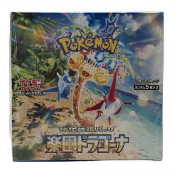 ポケモンカード 楽園ドラゴーナ