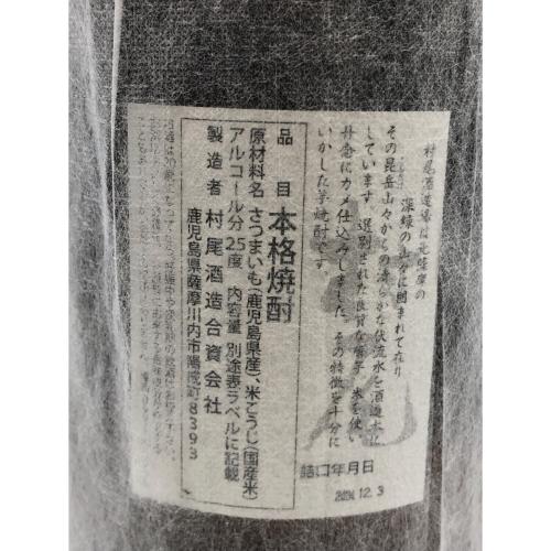 芋焼酎 1.8L 村尾 甕壺仕込み 未開封 鹿児島