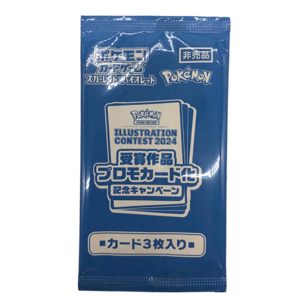 YU NAGABA 受賞作品 記念キャンペーン ソード＆シールド プロモ YU NAGABA 受賞作品 記念キャンペーン ソード＆シールド プロモ