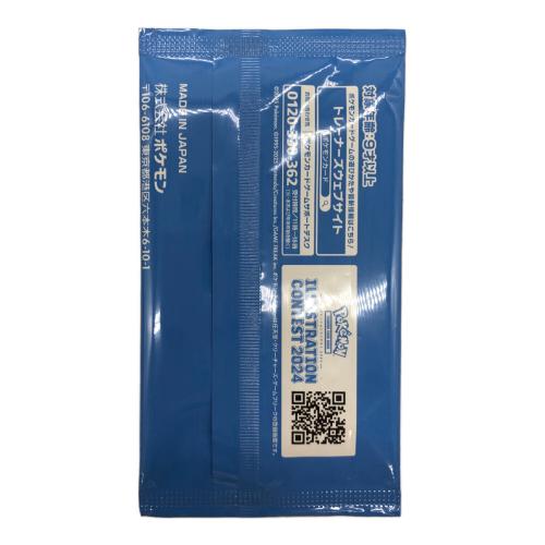 ポケモンカード イラストレーションコンテスト2024 受賞作品プロモカード化