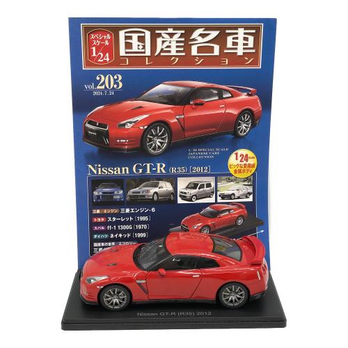Hachette Collections Japan ダイキャストカー Nissan GT-R Nismo 2020 国産名車コレクション 1/24
