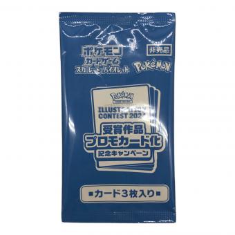 ポケモンカード イラストレーションコンテスト2024 受賞作品プロモカード化