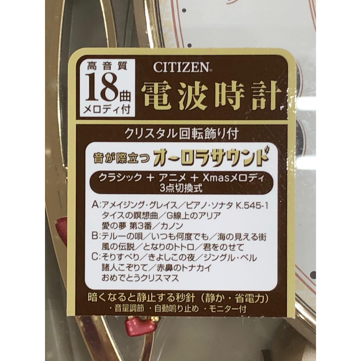 CITIZEN (シチズン) 掛時計 4MN484-0｜トレファクONLINE