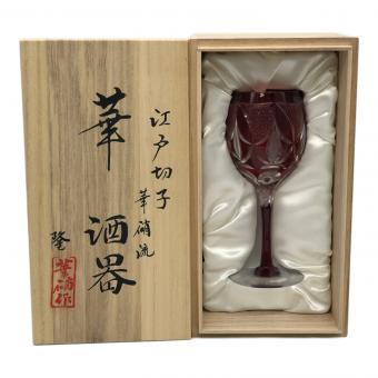 華硝 (ハナショウ) 江戸切子ワイングラス