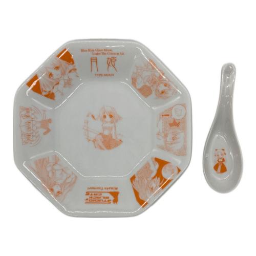 月姫 チャーハン皿 蓮華付き キャラクターグッズ