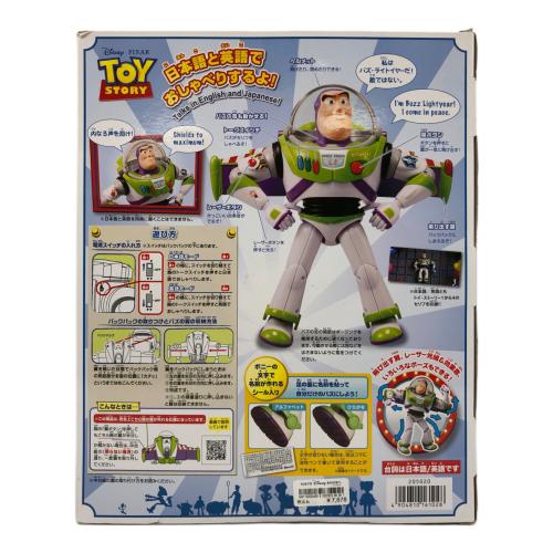 TAKARA TOMY (タカラトミー) フィギュア リアルサイズフィギュア バズライトイヤー リミックス版