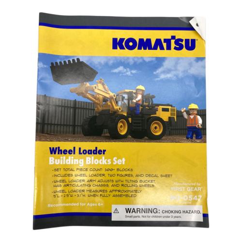 KOMATSU (コマツ) ホイールローダー ビルディングブロックセット 90-0547