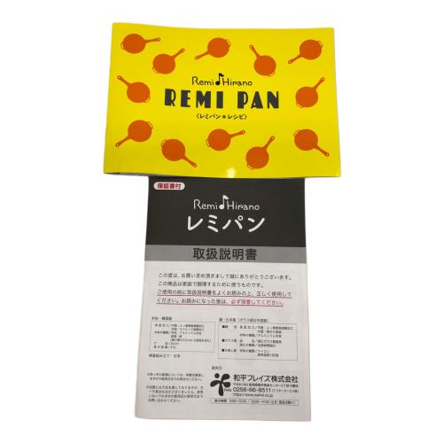 Remi Hirano (レミヒラノ) フライパン RHF-221
