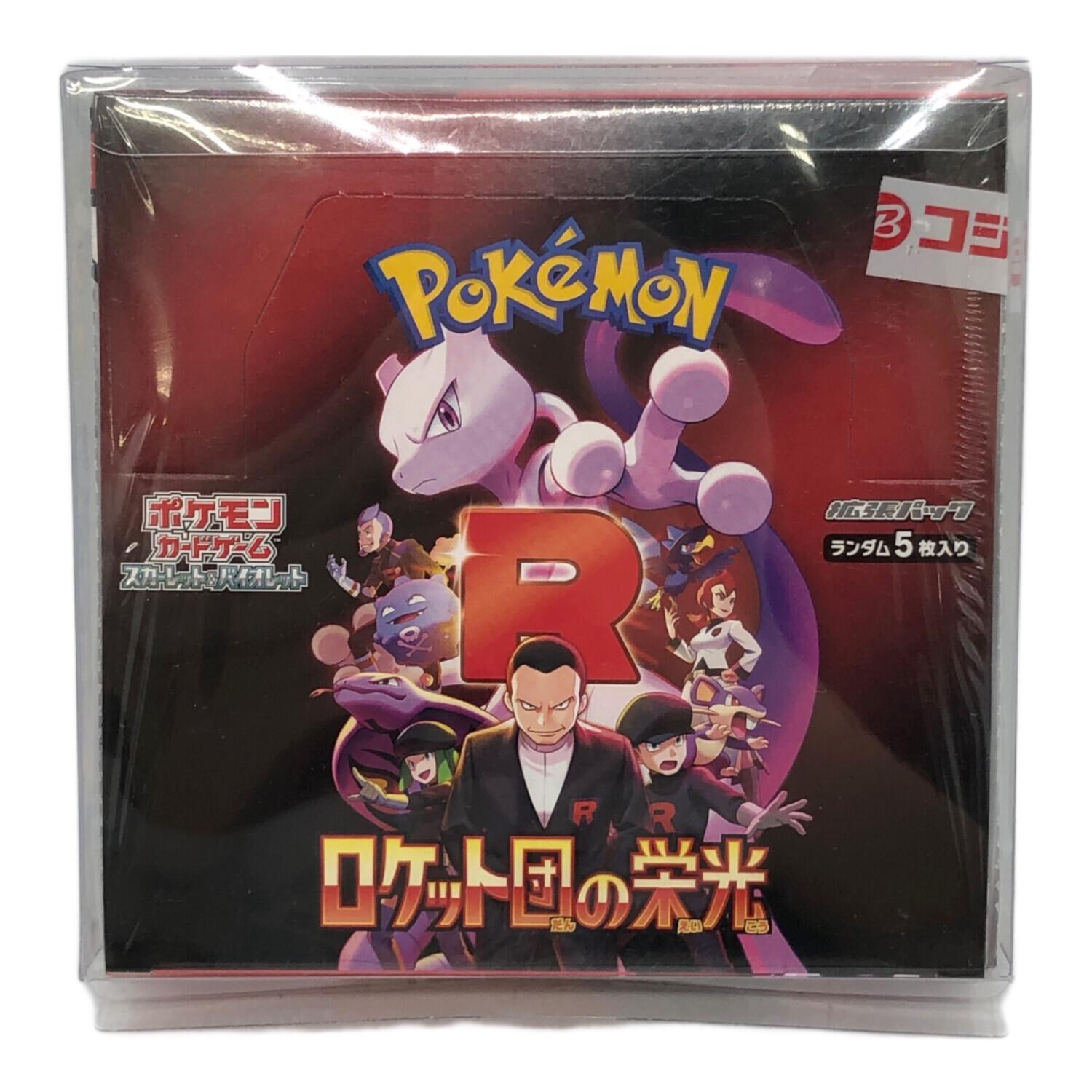 ポケモンカード スカーレット＆バイオレット 拡張パック