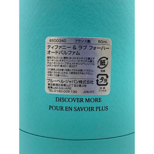 TIFFANY & Co. (ティファニー アンド コー) オードパルファム 50ml 残量80%-99% ティファニー&ラブ フォーハー