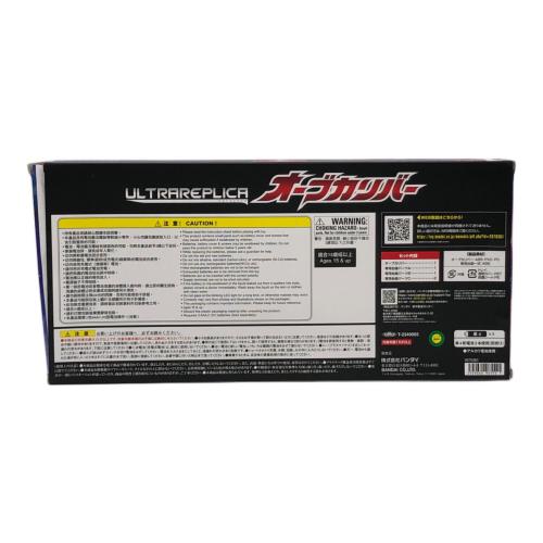 ウルトラマン ウルトラレプリカ オーブカリバー