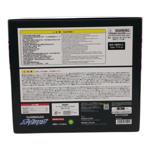 ウルトラマン ウルトラレプリカ オーブリング