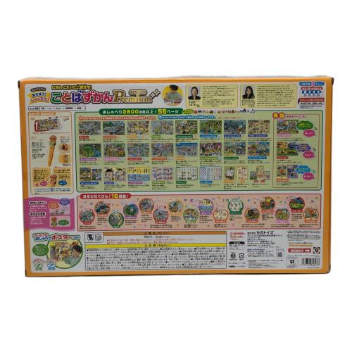 アンパンマン その他ホビー ことばずかん プレミアム