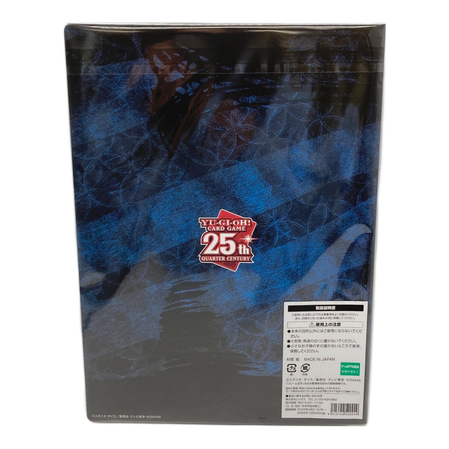 遊戯王OCG デュエルモンスターズ 遊戯王カードゲーム25周年 『青眼の白