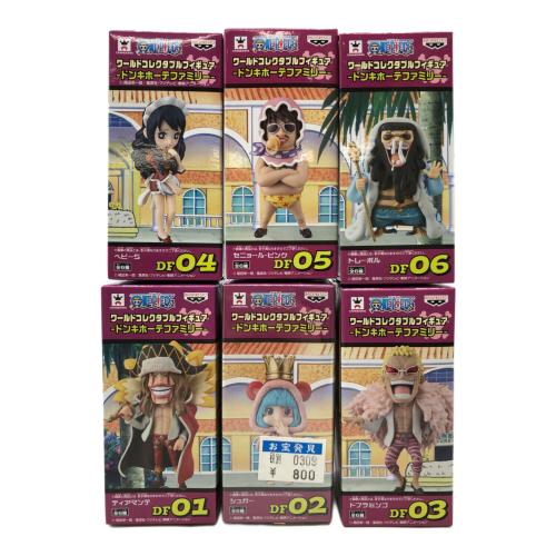 ONE PIECE (ワンピース) フィギュア DF01-DF06 ドンキホーテファミリー ワールドコレクタブルフィギュア 6種コンプ