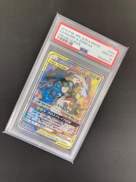 レシラム＆ゼクロムGX ポケモンカード 064/049 SR｜トレファクONLINE