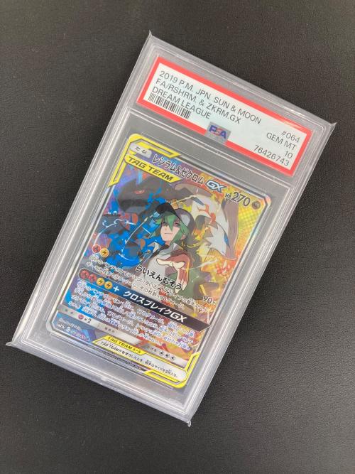 レシラム＆ゼクロムGX ポケモンカード 064/049 SR