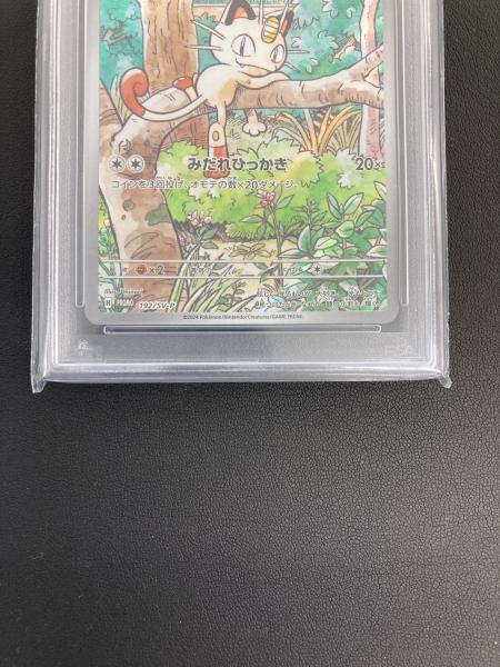 ニャース ポケモンカード 192/SV-P PSA10｜トレファクONLINE