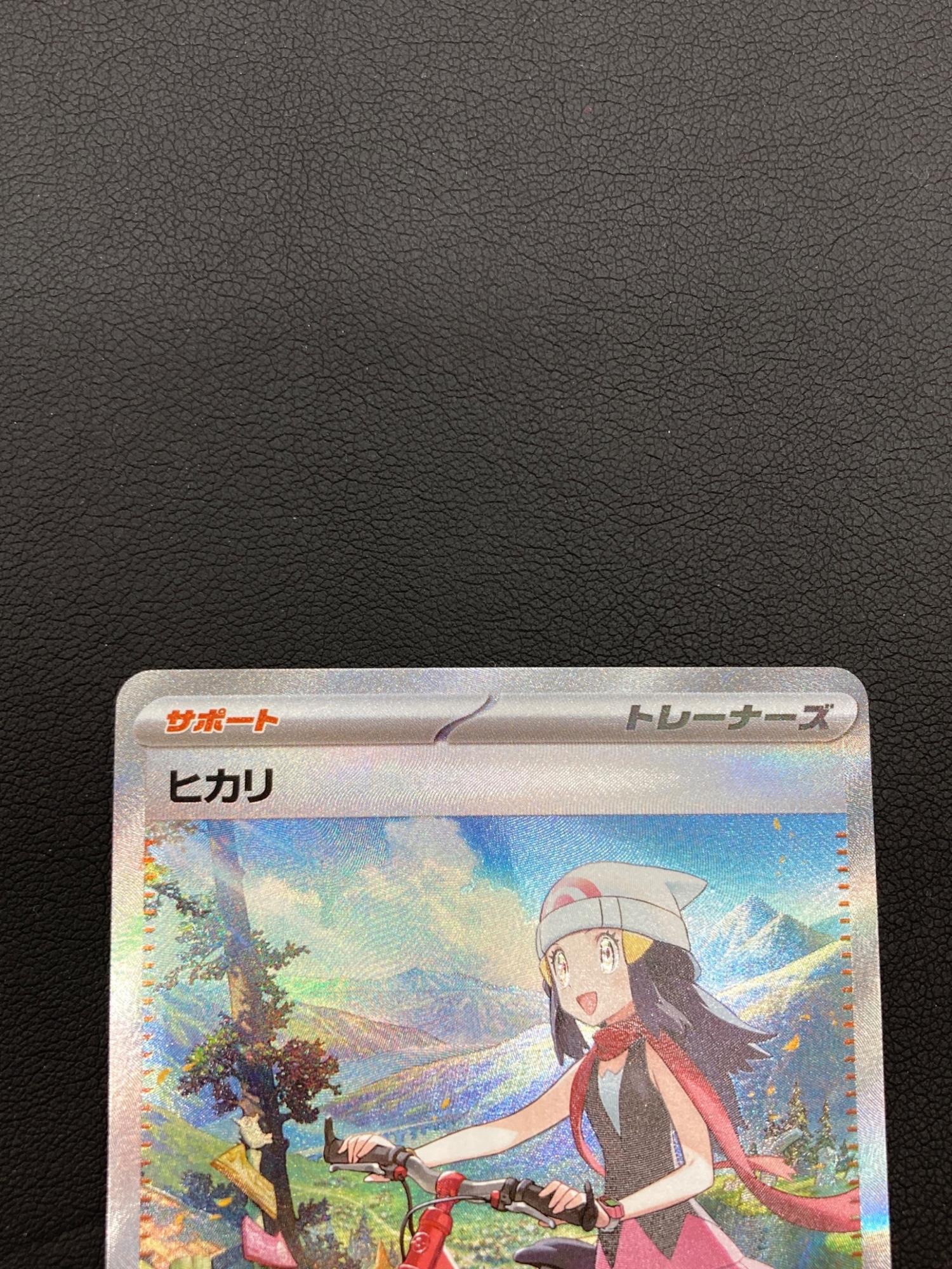 ヒカリ ポケモンカード 115/080 SAR｜トレファクONLINE