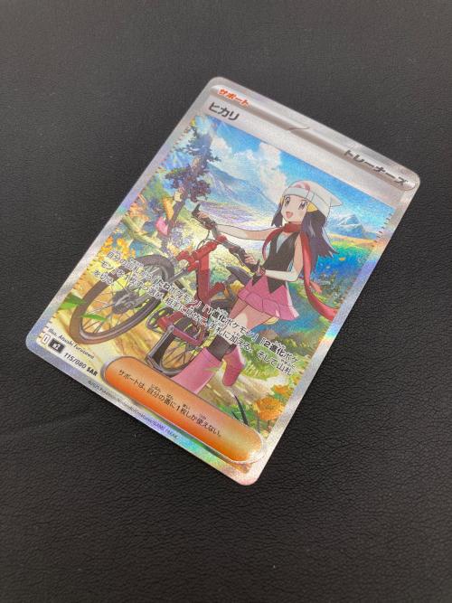 ヒカリ ポケモンカード 115/080 SAR