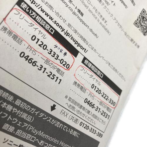 SONY (ソニー) デジタルスチルカメラ DSC-HX300