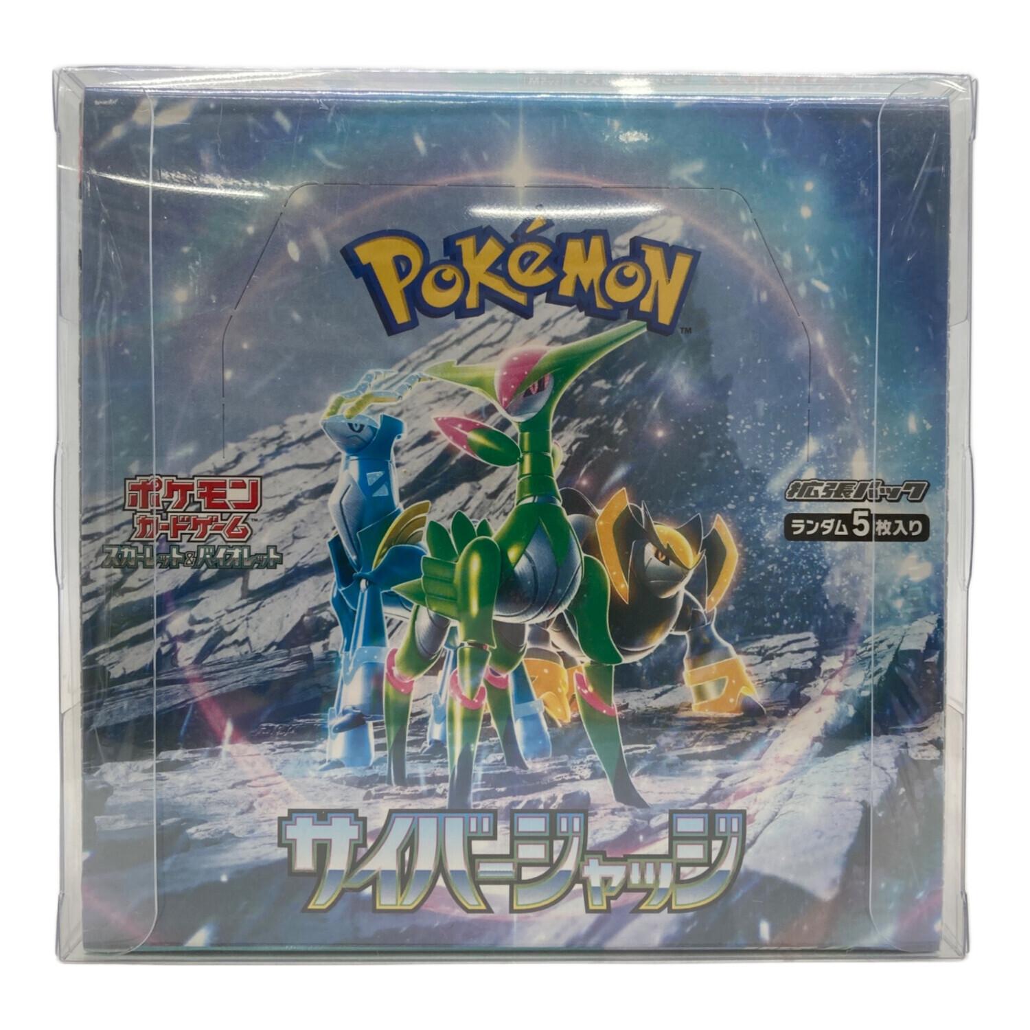 サイバージャッジBOX ポケモンカード｜トレファクONLINE