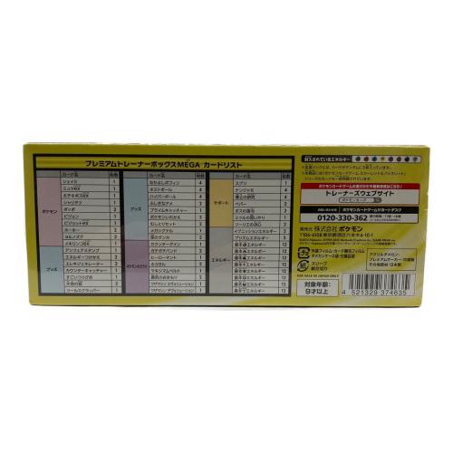 MEGAプレミアムトレーナーBOX ポケモンカード