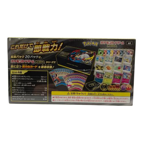 MEGAプレミアムトレーナーBOX ポケモンカード