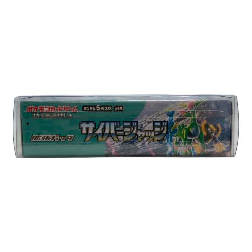 サイバージャッジBOX ポケモンカード　スカーレット＆バイオレット