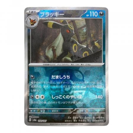 ブラッキーマスボミラー ポケモンカード 092/187｜トレファクONLINE