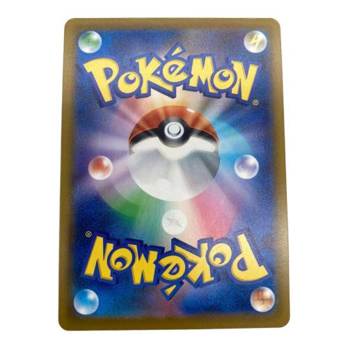 メガゲンガーex ポケモンカード M2a 240/193 SAR