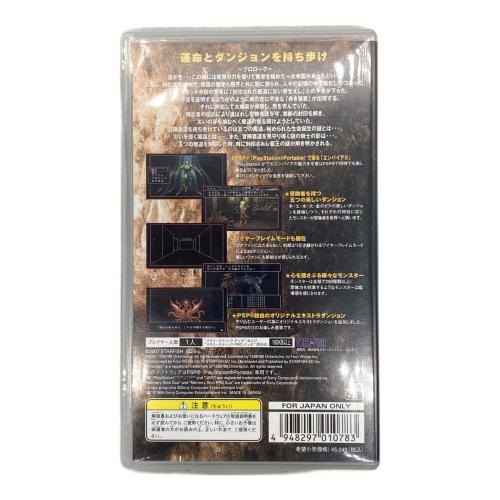 - ウィザードリィエンパイア3 覇王の系譜 PSP用ソフト CERO A (全年齢対象)