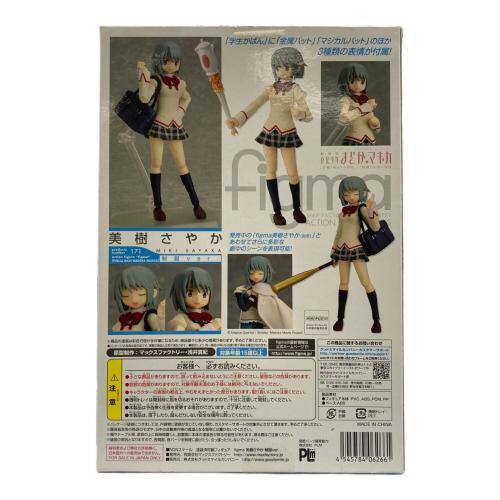 MAXFACTOR (マックスファクタ) 美樹さやか フィギュア figma