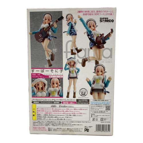 MAXFACTOR (マックスファクタ) すーぱーそに子 フィギュア 虎パーカーver. figma