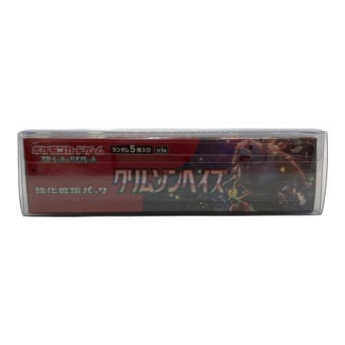 強化拡張パック クリムゾンヘイズ ポケモンカード