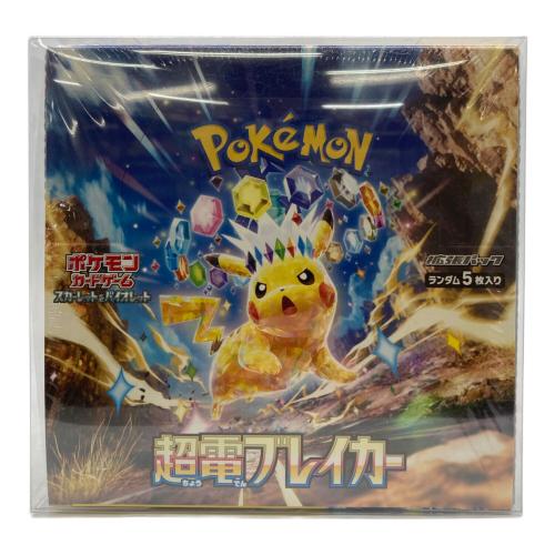 超電ブレイカー ポケモンカード