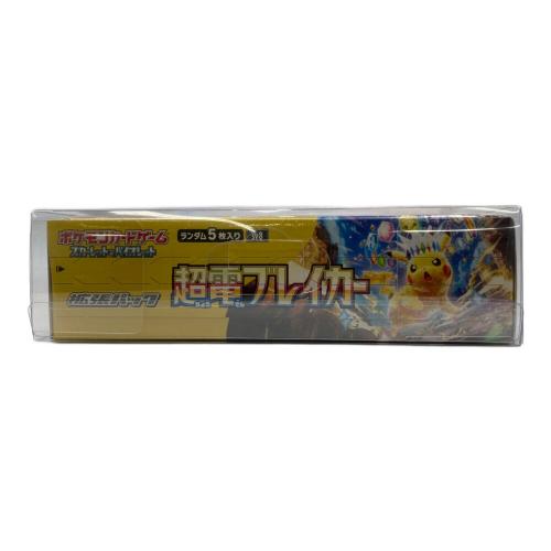 超電ブレイカー ポケモンカード