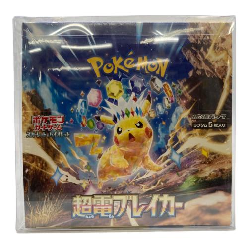 超電ブレイカー ポケモンカード