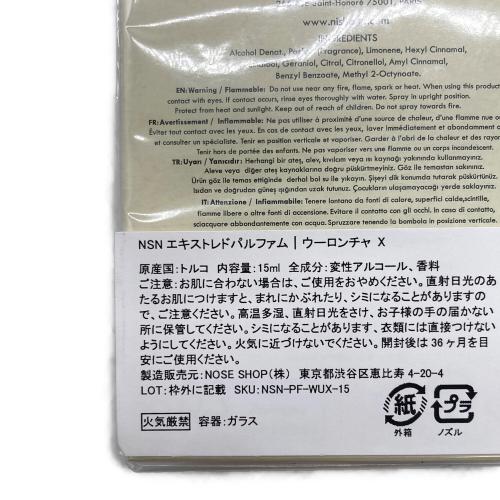 NISHANE オードパルファム 15ml WULONG CHA X