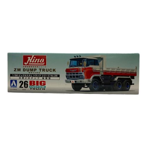 アオシマ 1/32 ビッグカスタム トラック №26 日野 ZM ダンプ 後期型 昭和52年式 プラモデル