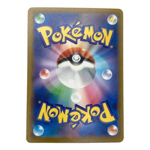 カナリィ ポケモンカード 248/193 SAR