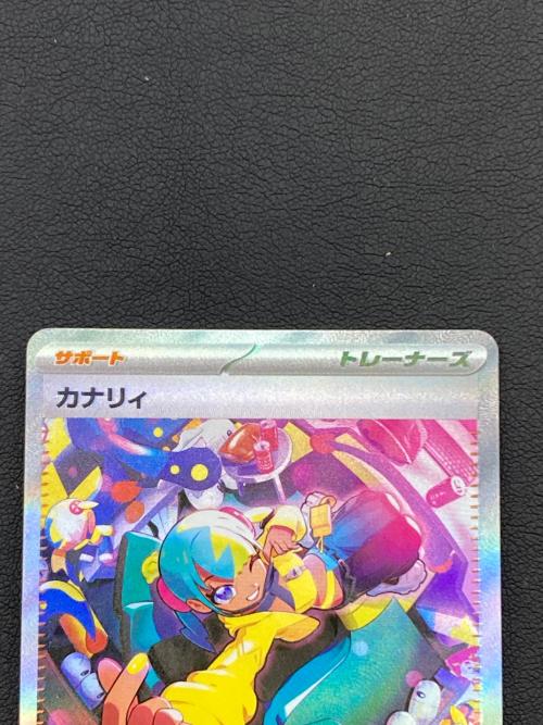 カナリィ ポケモンカード 248/193 SAR