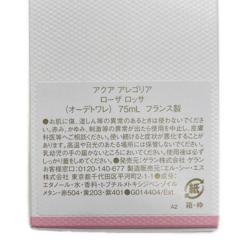 Guerlain　AQUA ALLEGORIA (アクア アレゴリア) フレグランス 75ml ROSA ROSSA