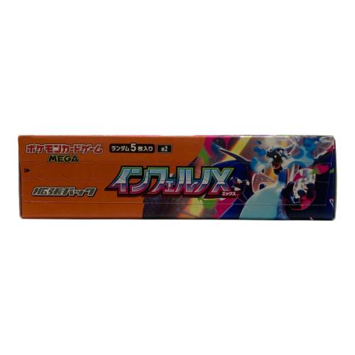 インフェルノX BOX MEGA 拡張パック ポケモンカード