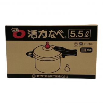 アサヒ軽金属 (アサヒケイキンゾク) ゼロ活力なべ 5.5L PSCマーク(圧力鍋)有