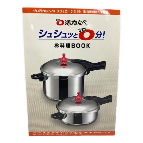 アサヒ軽金属 (アサヒケイキンゾク) ゼロ活力なべ 5.5L PSCマーク(圧力鍋)有