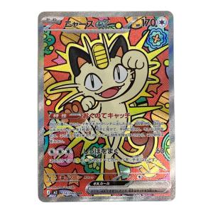 ニャースex ポケモンカード 114/080 SAR