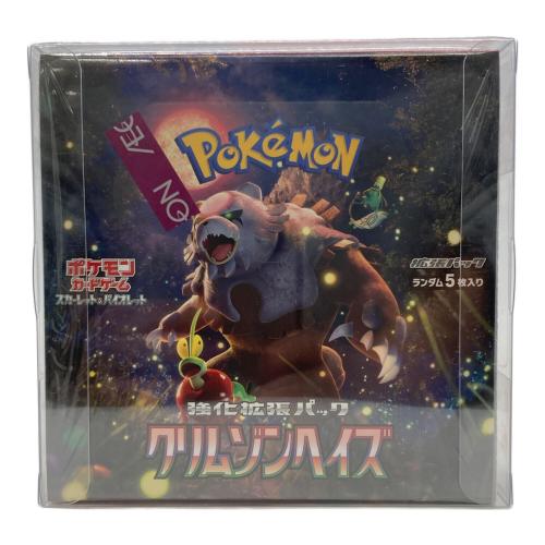 スカーレット&バイオレット 強化拡張パック クリムゾンヘイズ ポケモンカード